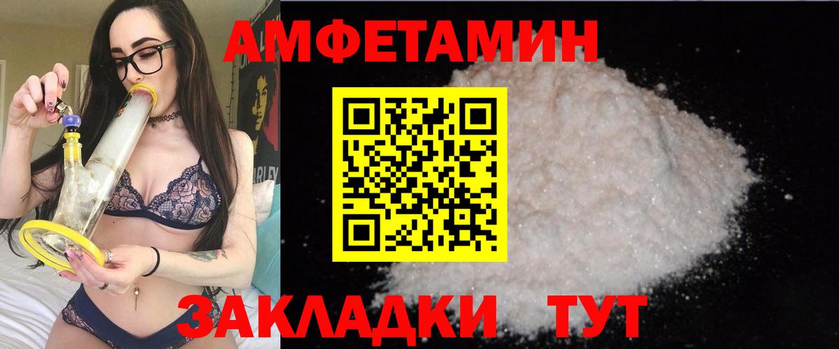Амфетамин Premium Ставрополь
