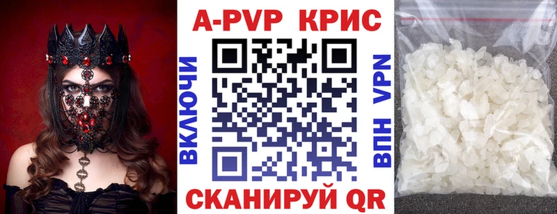 А ПВП Соль купить цена Ставрополь