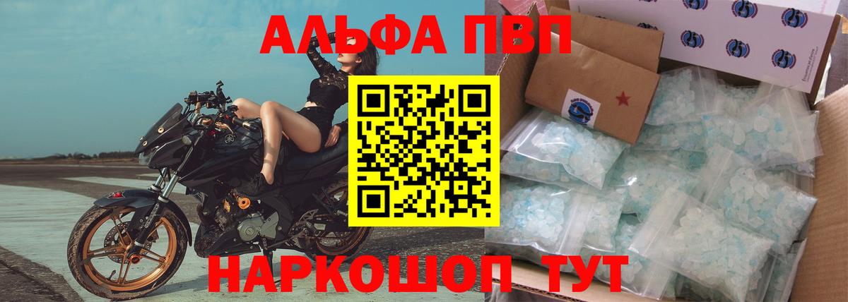 Alpha-PVP мука Ставрополь