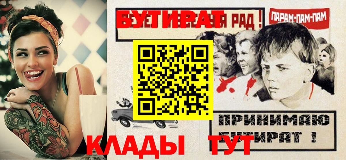 БУТИРАТ 99% Ставрополь