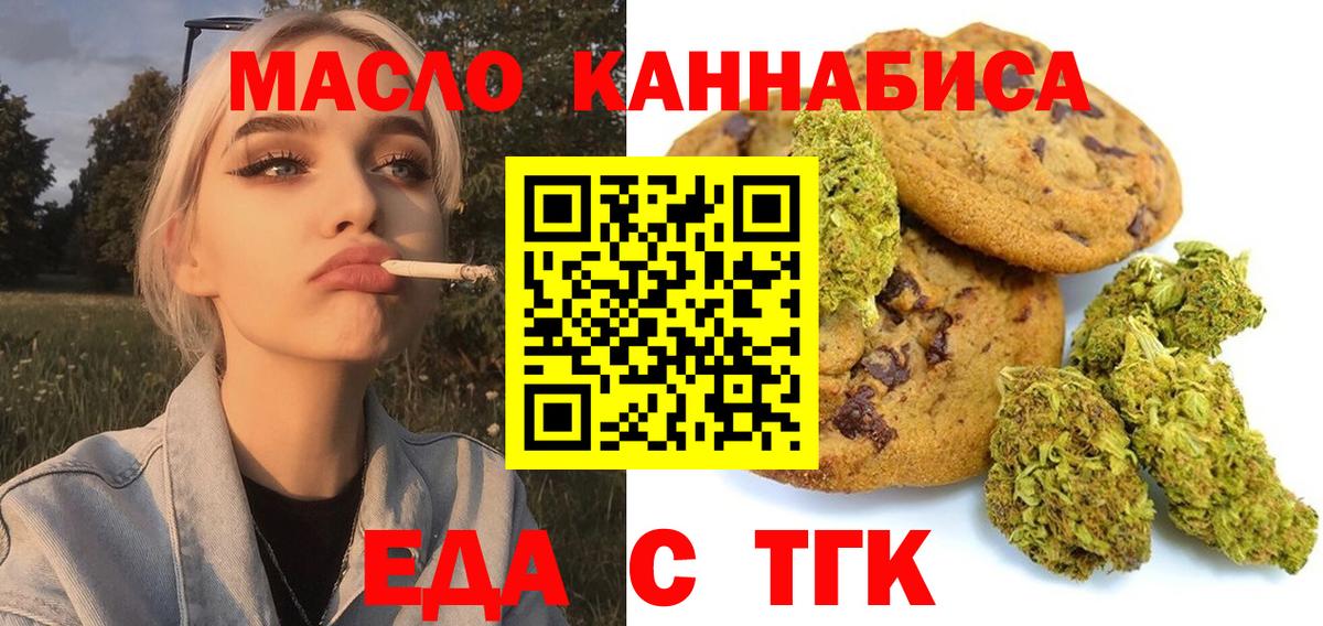 Ставрополь  Cannafood марихуана  Вход с VPN 