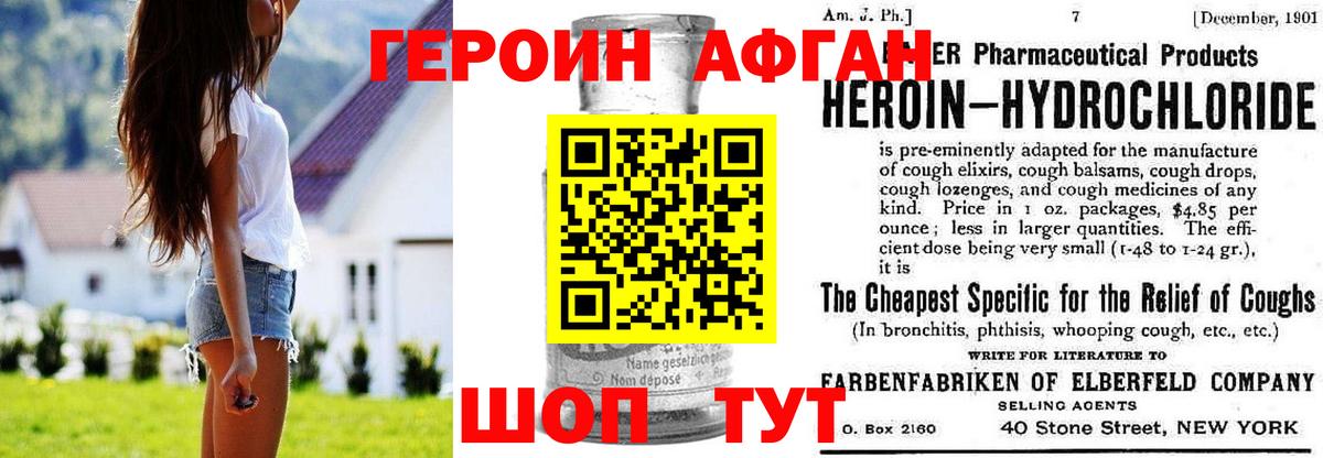 Ставрополь  Героин герыч  Вход с VPN 