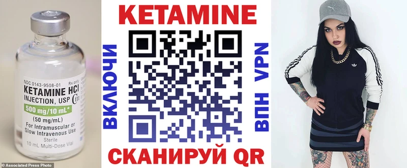 Кетамин VHQ  купить закладку  Ставрополь 