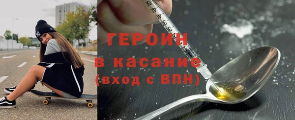 героин Новозыбков