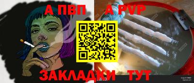 а пвп мука Севастополь