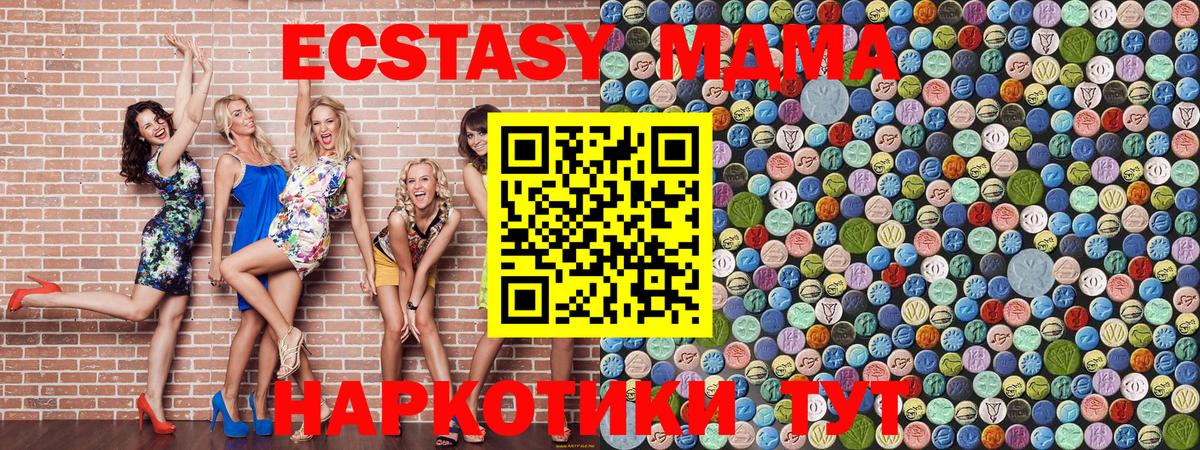 MDMA  Вход с VPN  Ставрополь  МДМА кристаллы  MDMA Molly 