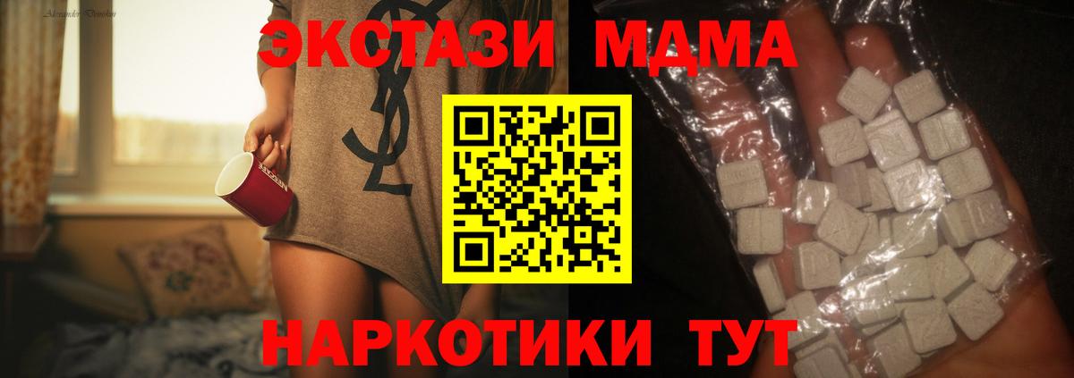 MDMA молли Ставрополь