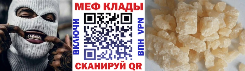 цены наркотик мега ССЫЛКА Меф VHQ Ставрополь