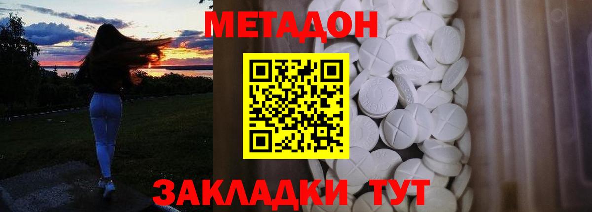 Метадон мёд Ставрополь