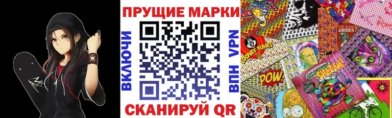 Марки 25I-NBOMe 1,8мг  купить наркоту  Ставрополь 