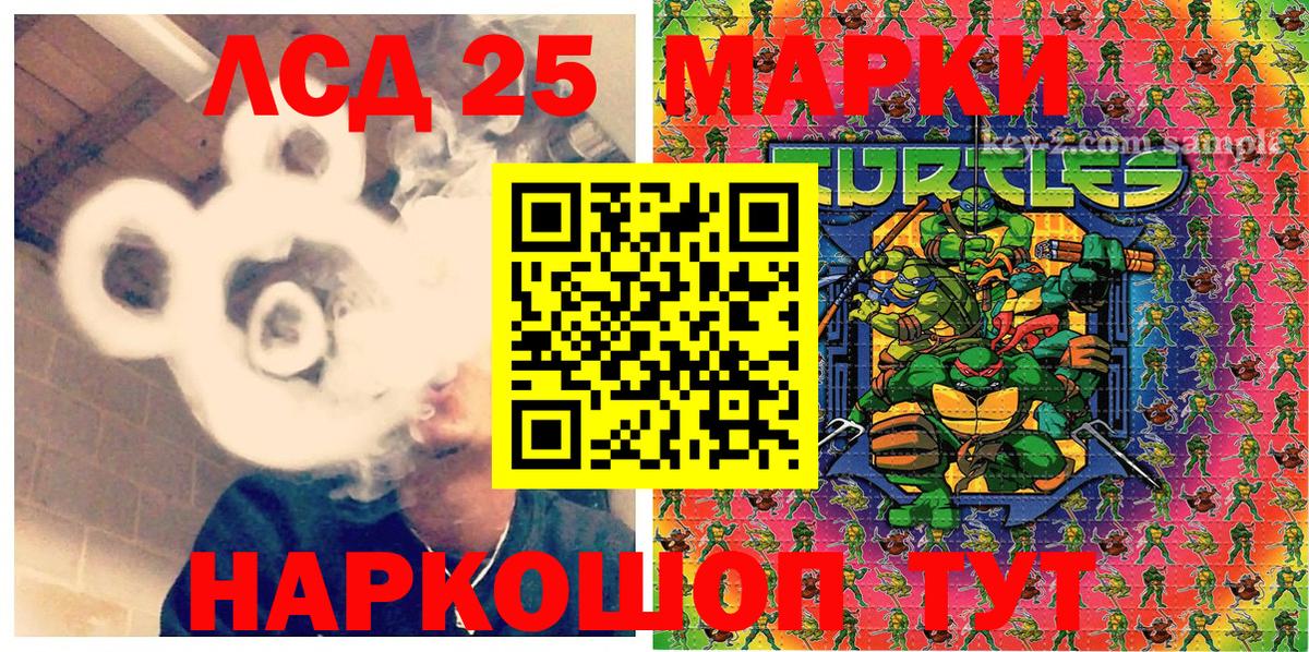 Ставрополь  Марки 25I-NBOMe 1500мкг  Вход с VPN  Марки 25I-NBOMe 1500мкг 