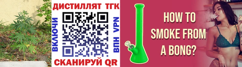 ТГК вейп с тгк Ставрополь