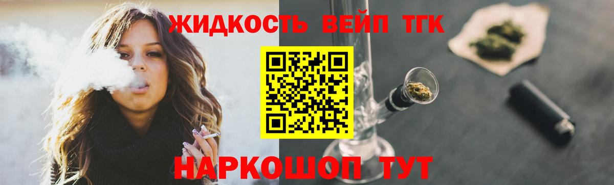 ТГК концентрат Ставрополь