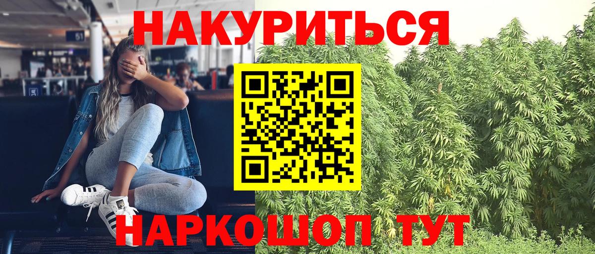 Ставрополь  МАРИХУАНА гибрид  Марихуана семена  Вход с VPN  Каннабис гибрид 